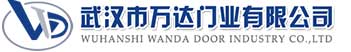 武汉市万达门业有限公司-电动卷帘门-工业门,高阳快速卷帘门,高阳堆积门