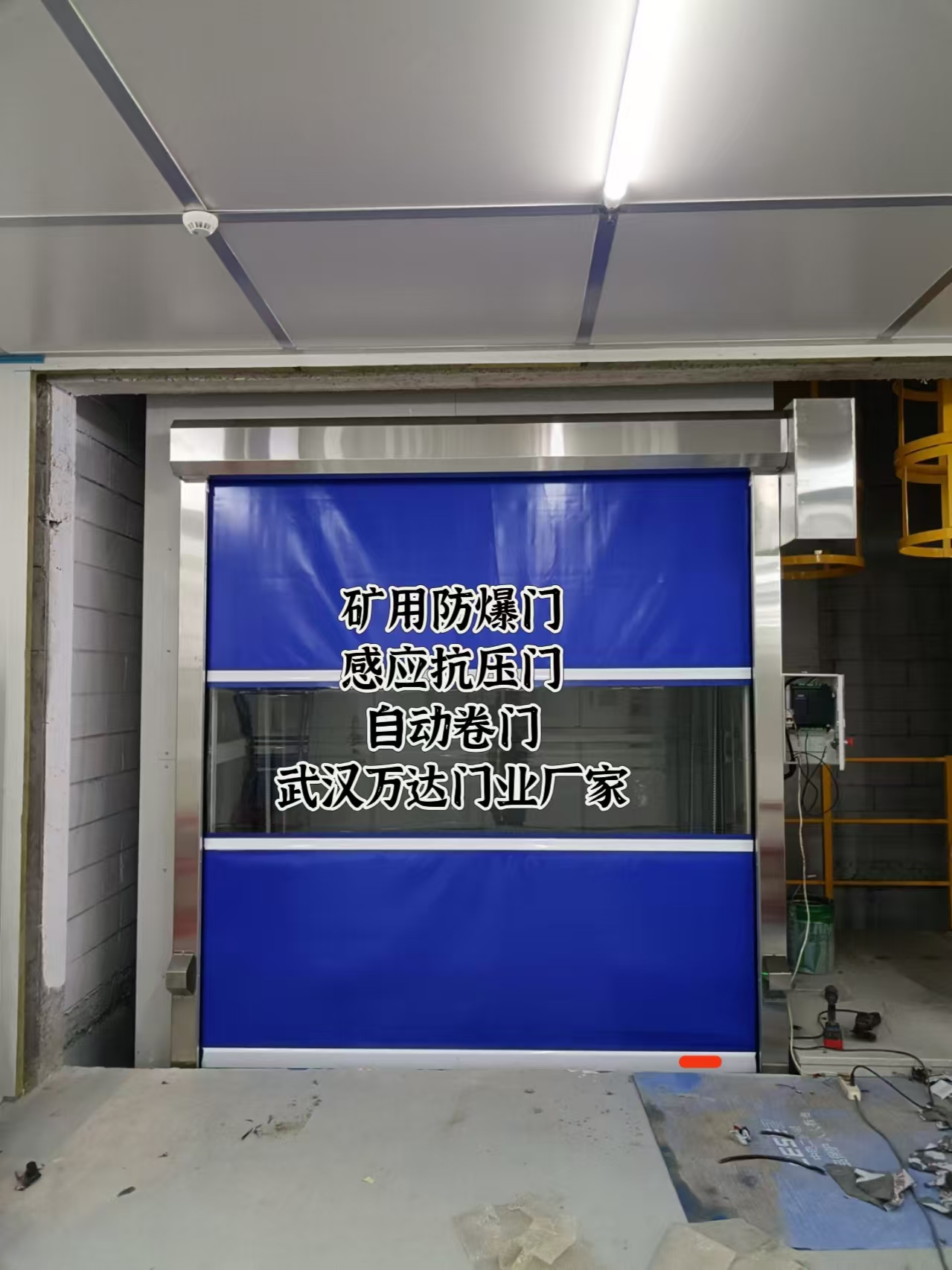 高阳电动快速风门