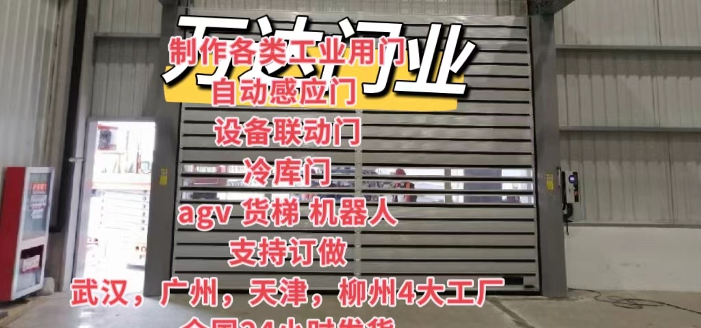 高阳防爆电动卷帘门（镀锌）