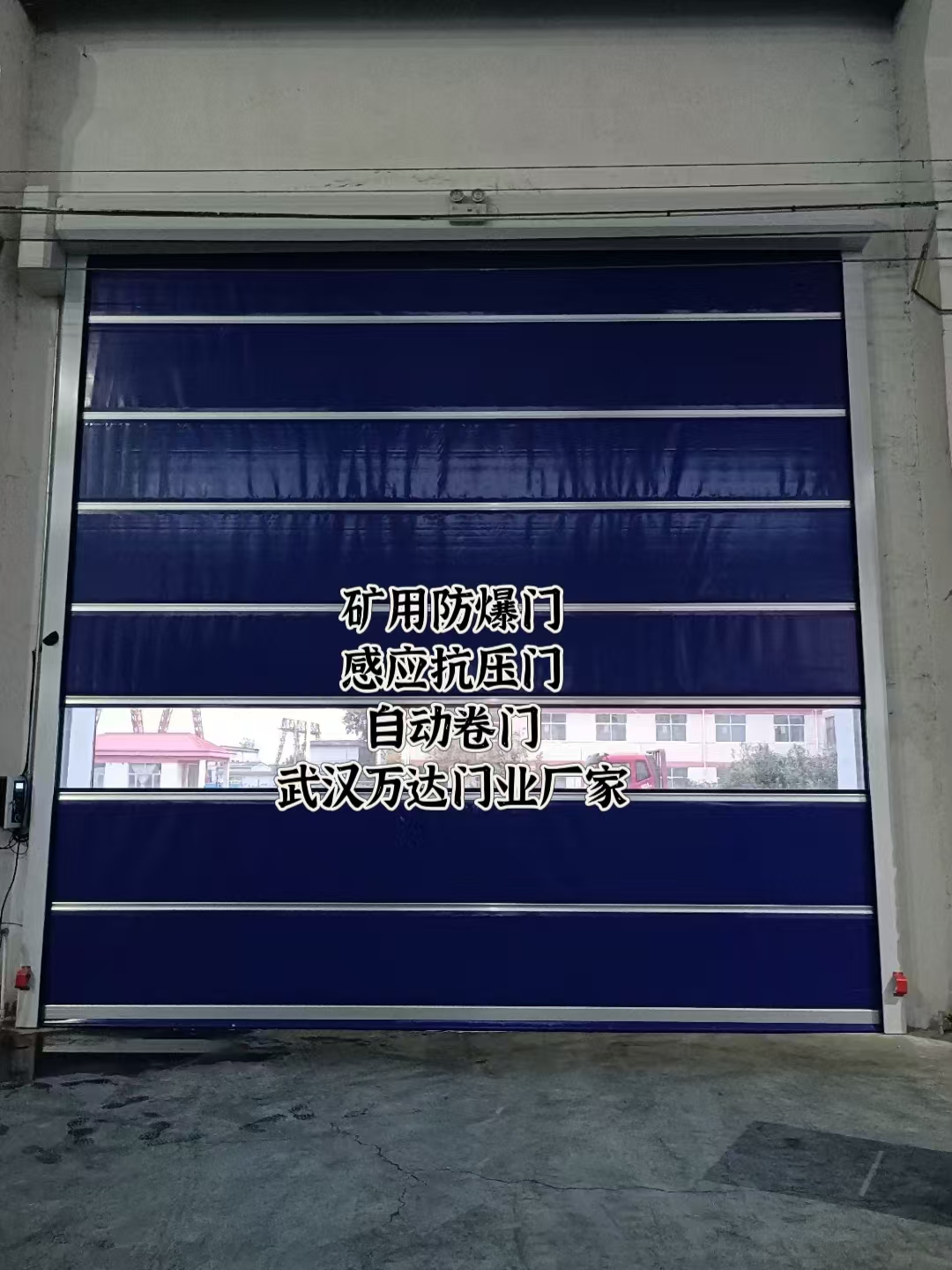 高阳自动调节风门,感应风控风窗